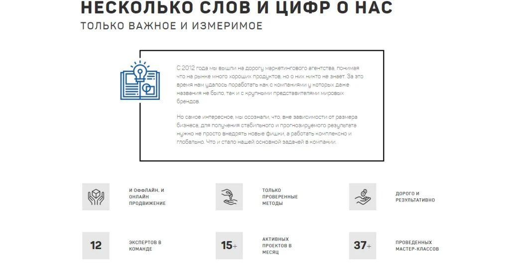 текст для лендинга о нас