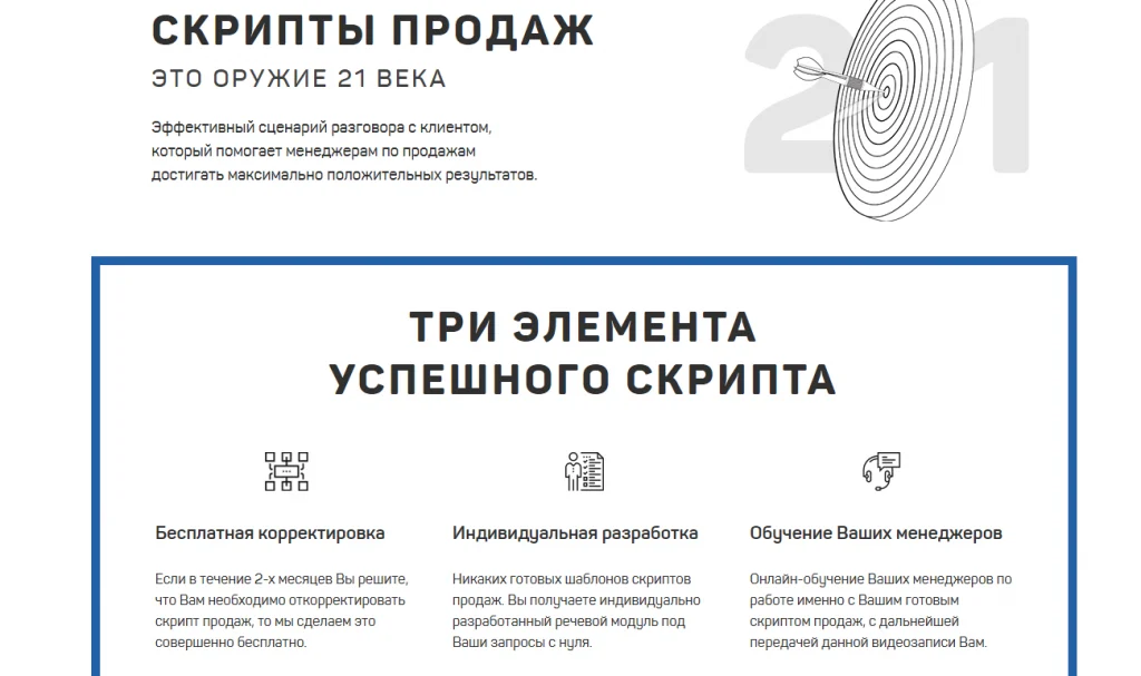 текст для лендинга о продукте