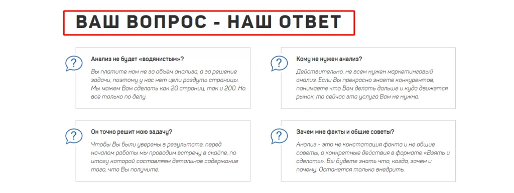 текст для лендинга обобщающие заголовки