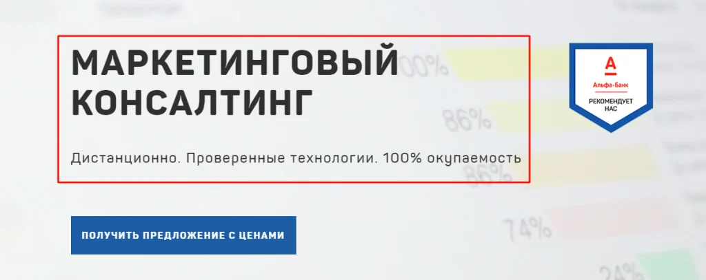 текст для лендинга оффер