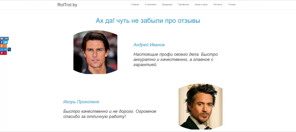 текст для лендинга отзывы