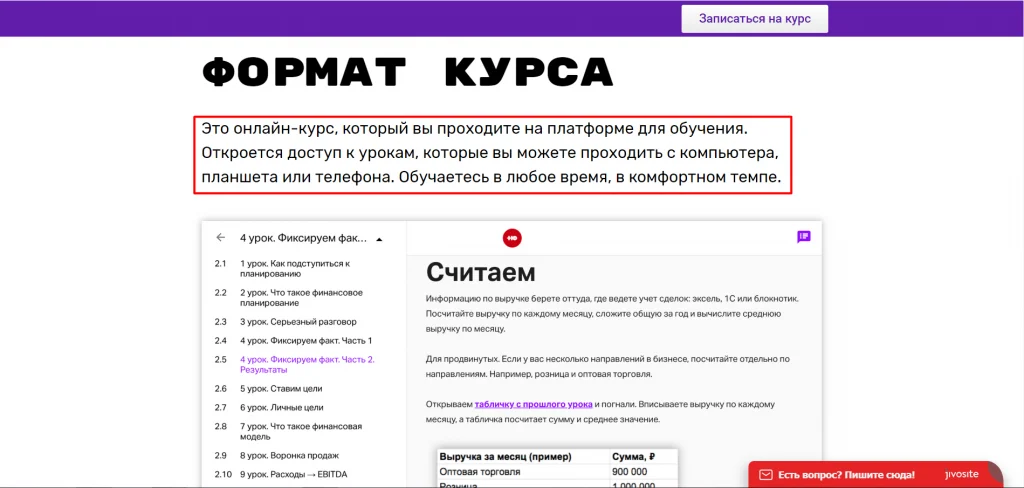 текст для лендинга подводка к блоку