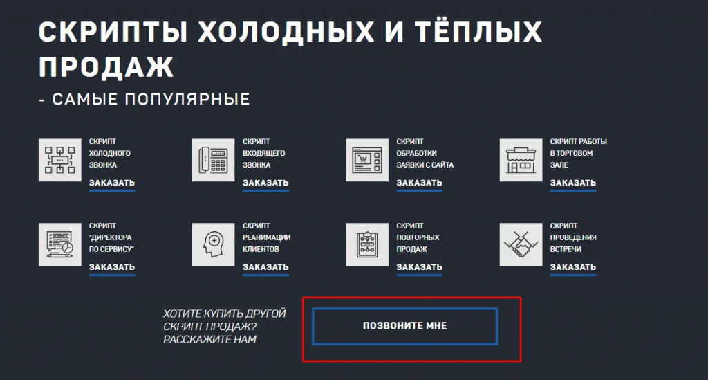 текст для лендинга призыв к действию