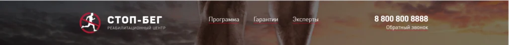 текст для лендинга шапка