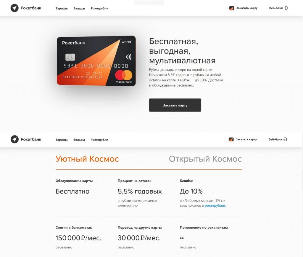 текст для лендинга теплая аудитория