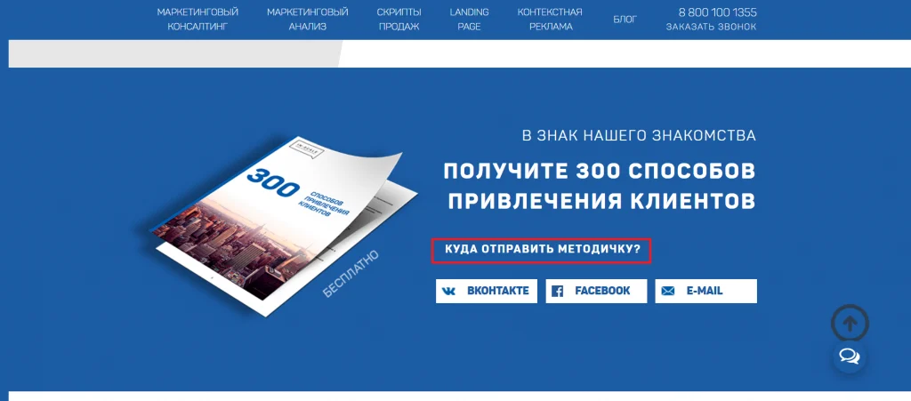 текст для лендинга завершение