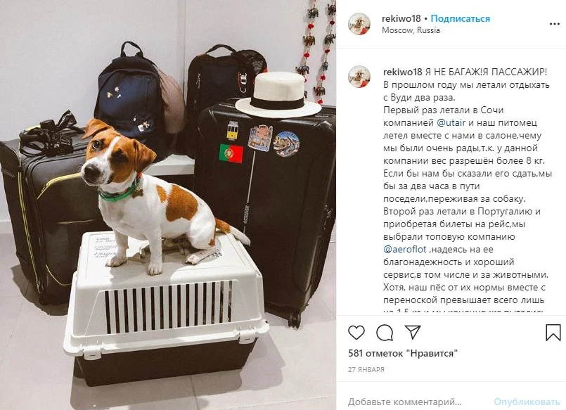 темы для блога в инстаграм авиакомпания