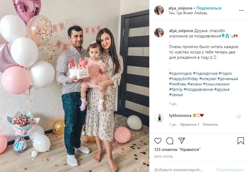 темы для блога в инстаграм благодарность