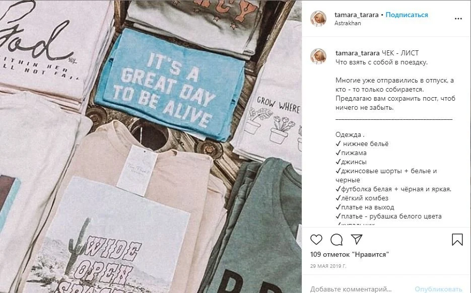 темы для блога в инстаграм чек лист
