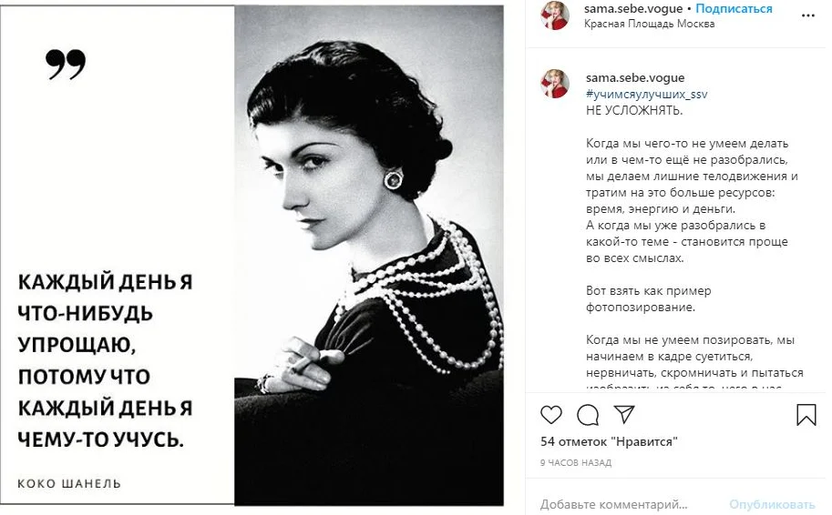 темы для блога в инстаграм цитаты