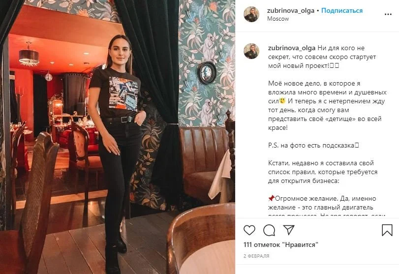 темы для блога в инстаграм дело
