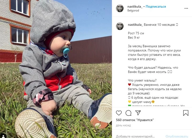 темы для блога в инстаграм дети