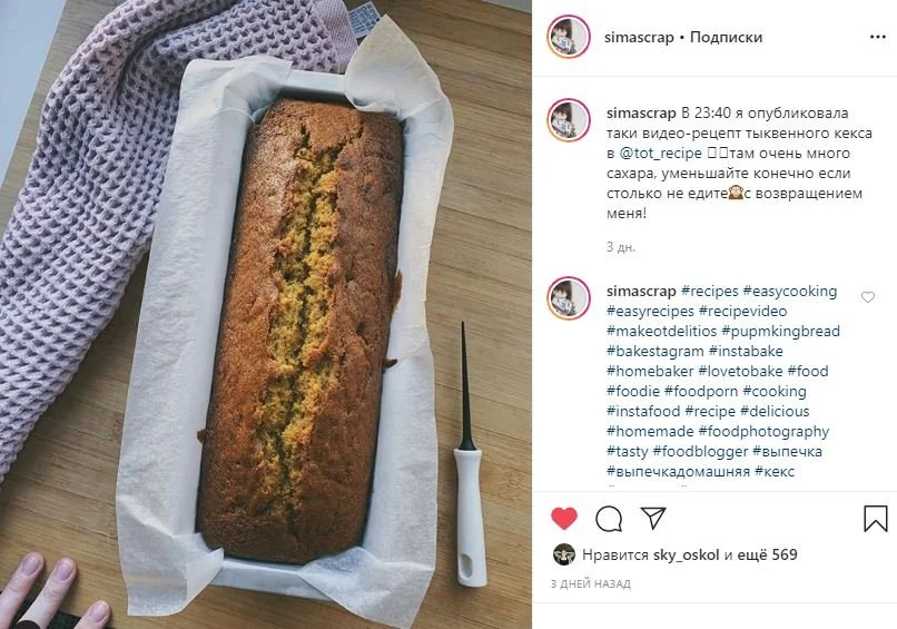 темы для блога в инстаграм другие профили