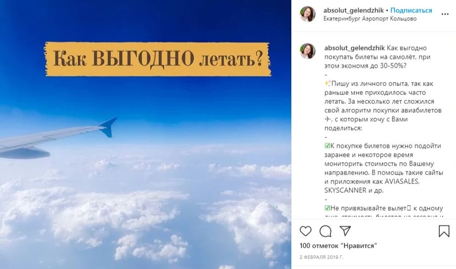 темы для блога в инстаграм другие страны