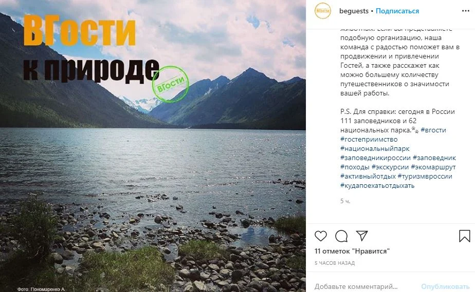 темы для блога в инстаграм экология