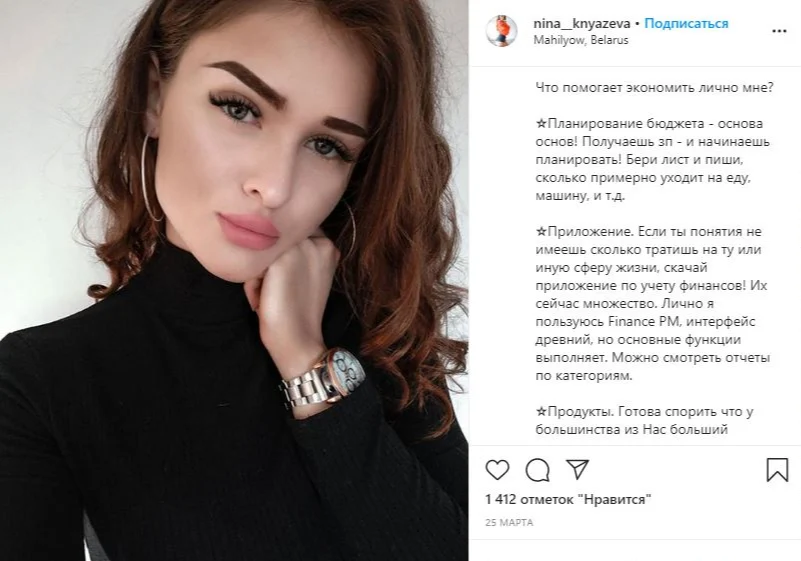 темы для блога в инстаграм экономия 1
