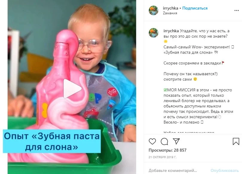 темы для блога в инстаграм фишка