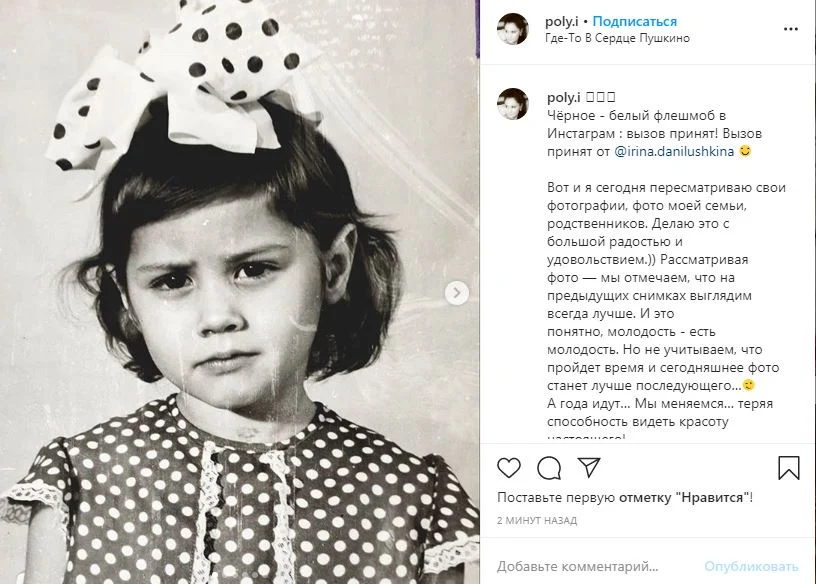 темы для блога в инстаграм флешмобы