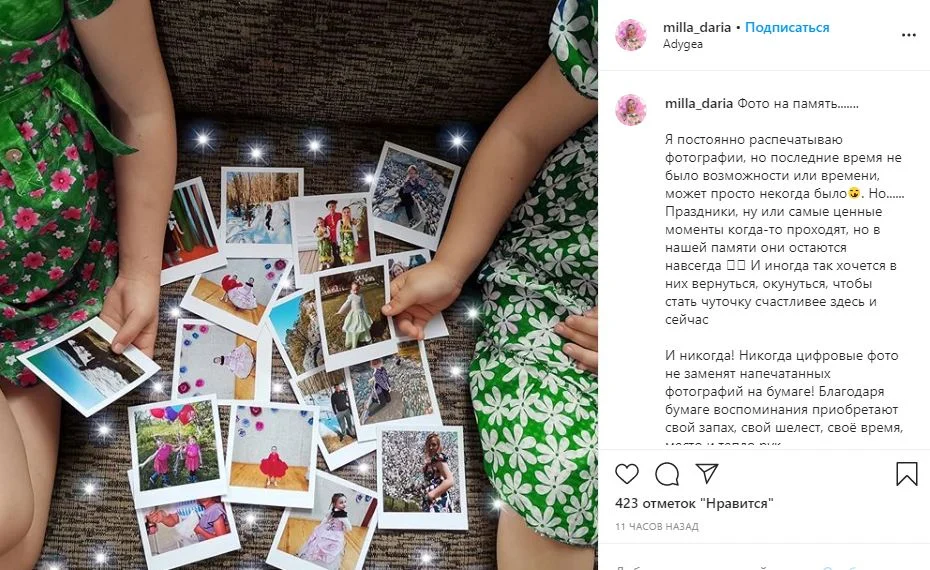темы для блога в инстаграм фотоотчет