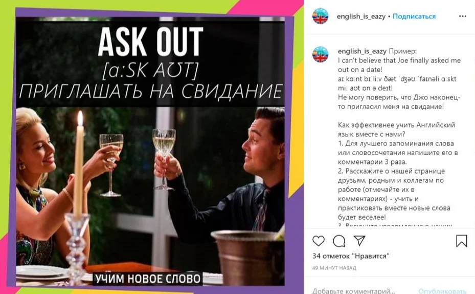 темы для блога в инстаграм иностранные слова