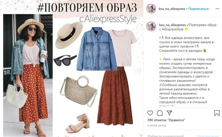 темы для блога в инстаграм интернет вещи