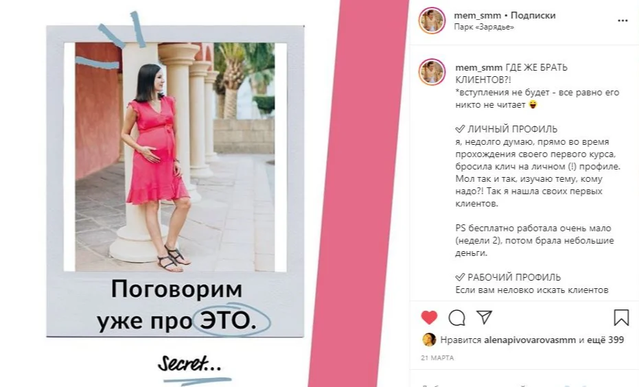 темы для блога в инстаграм интернет