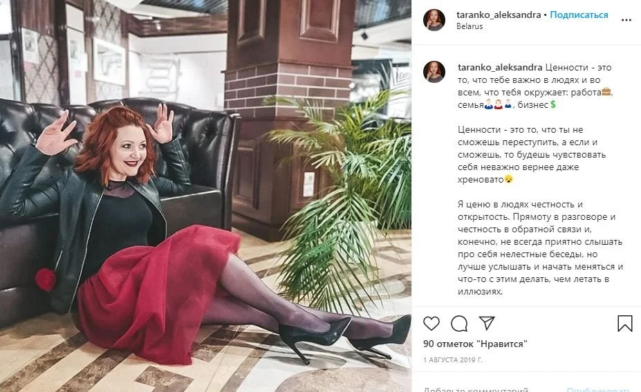 темы для блога в инстаграм качества