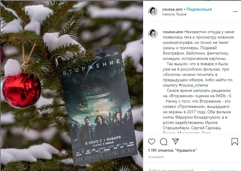 темы для блога в инстаграм кино