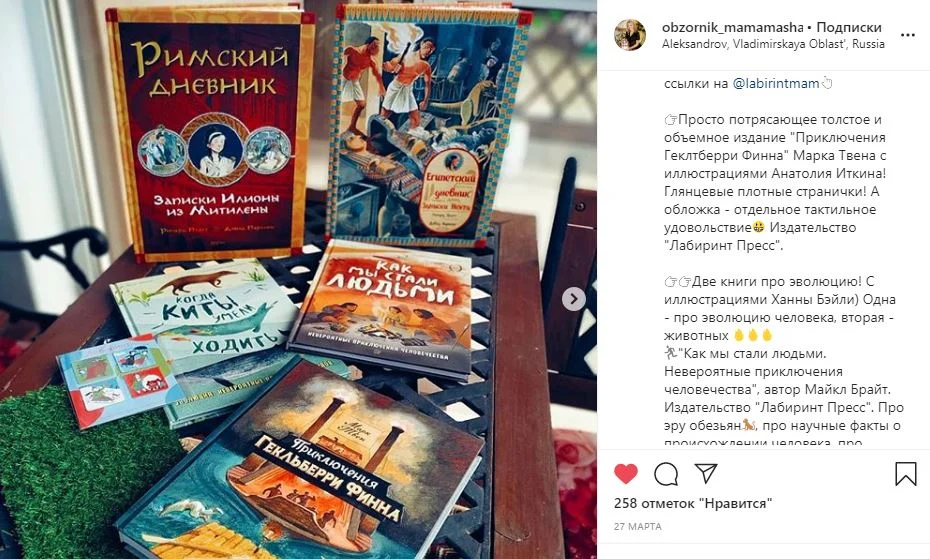 темы для блога в инстаграм книги