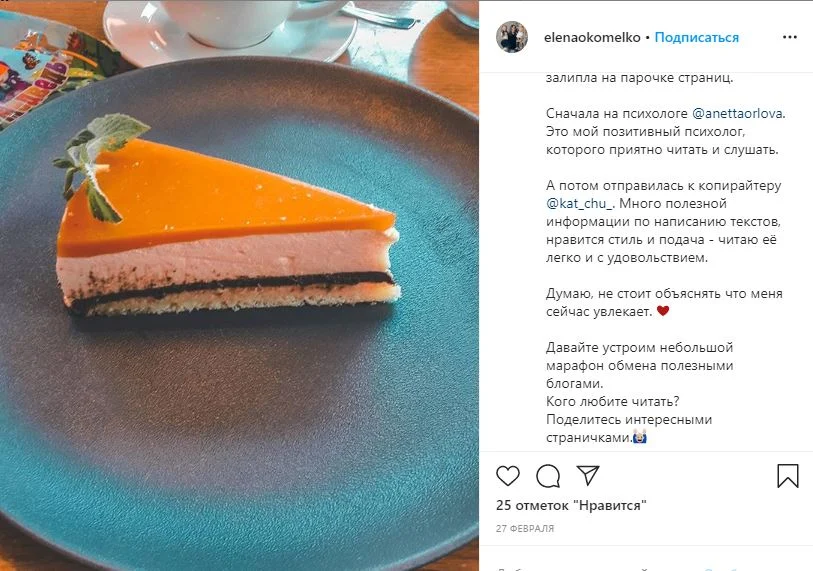 темы для блога в инстаграм кого читают