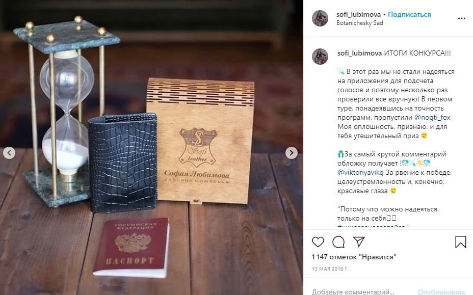 темы для блога в инстаграм коммент