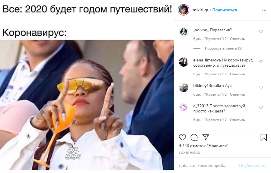 Мем