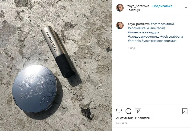 темы для блога в инстаграм не можете