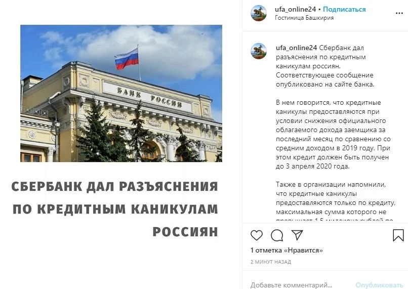 темы для блога в инстаграм новости