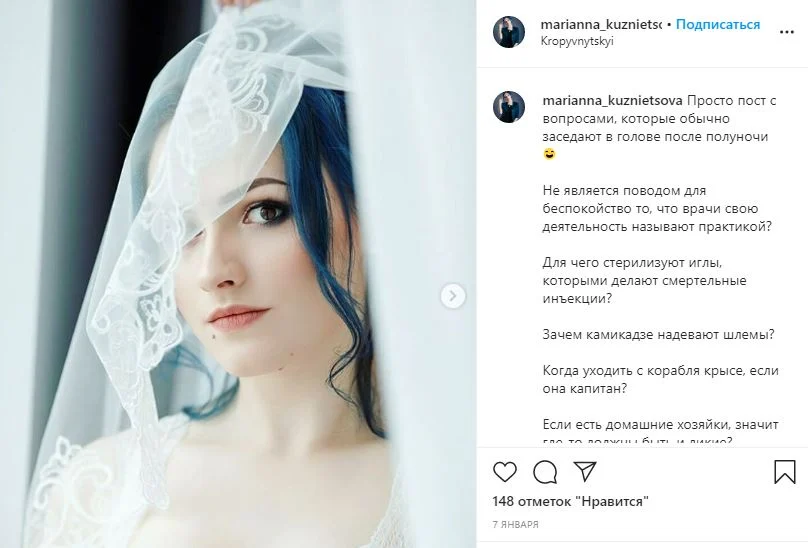 темы для блога в инстаграм письмо фантазии