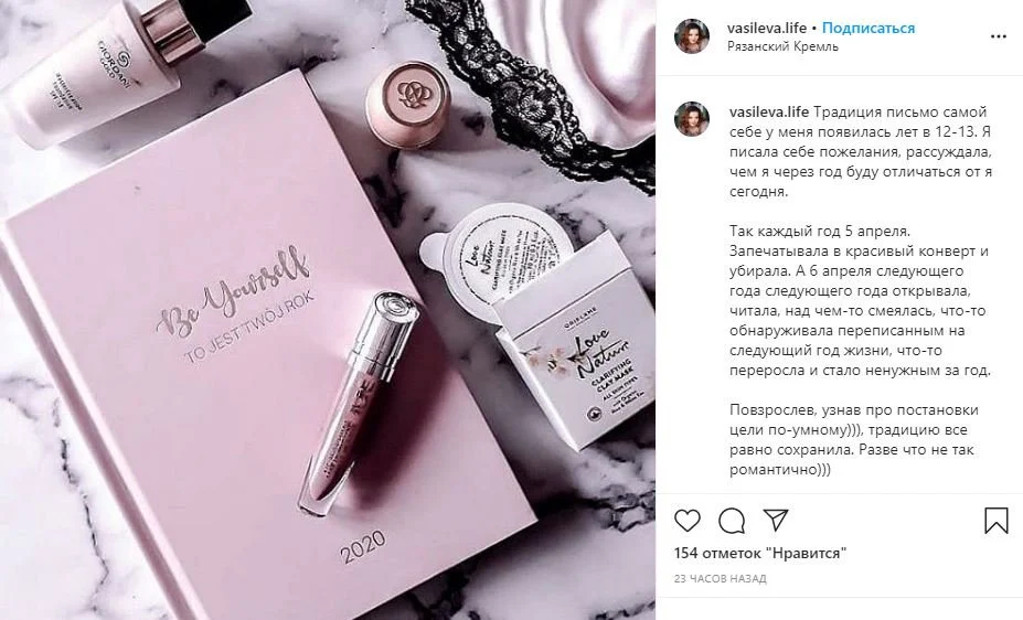 темы для блога в инстаграм в будущее
