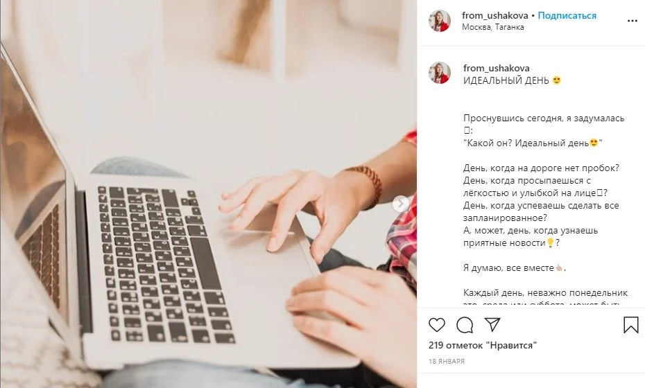 темы для блога в инстаграм популярные вопросы