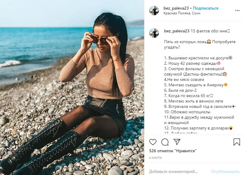 темы для блога в инстаграм правда ложь
