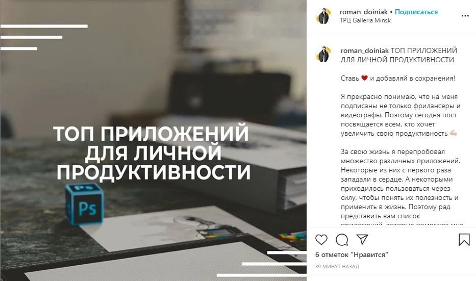 темы для блога в инстаграм приложения