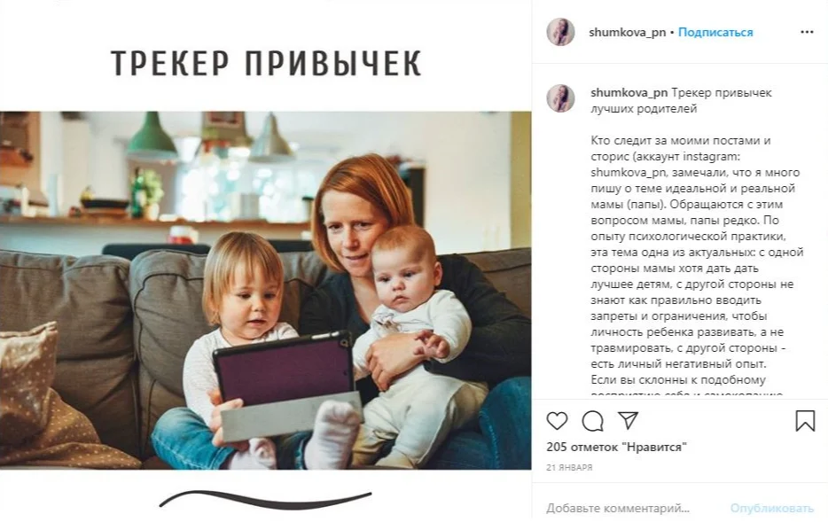 темы для блога в инстаграм привычки