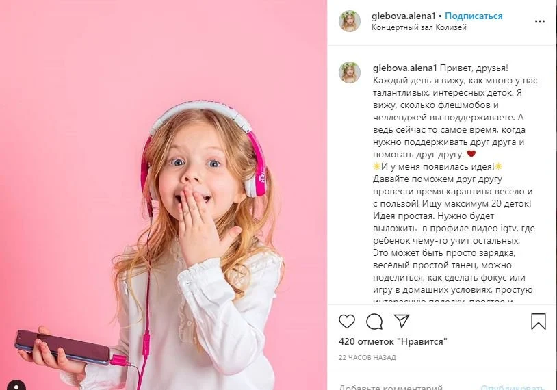 темы для блога в инстаграм призыв