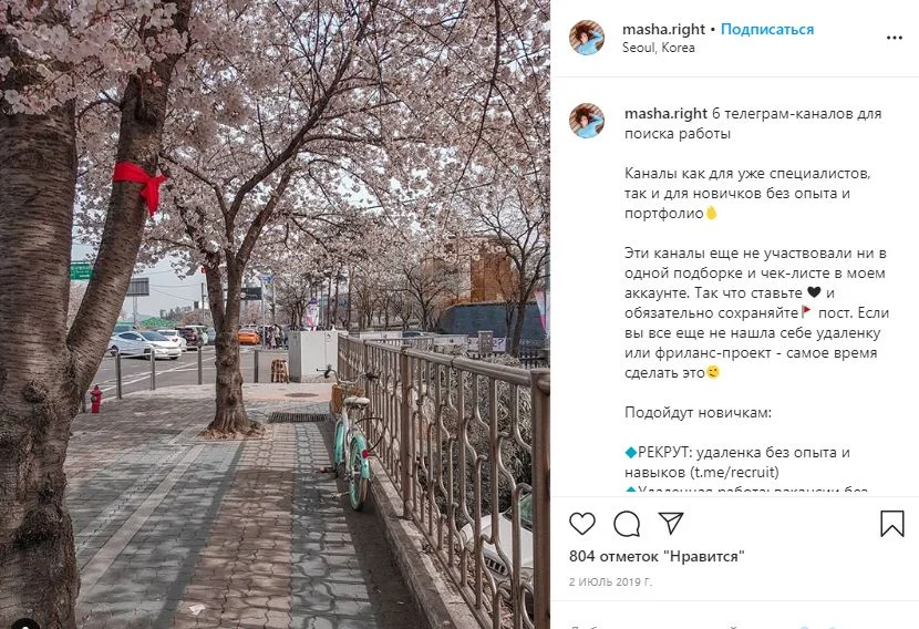 темы для блога в инстаграм работа