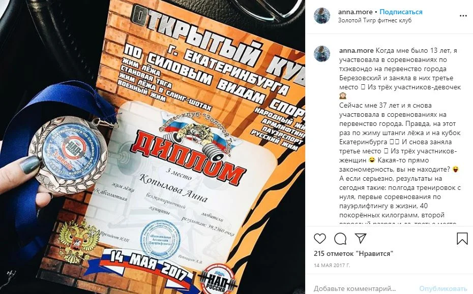 темы для блога в инстаграм рекорды