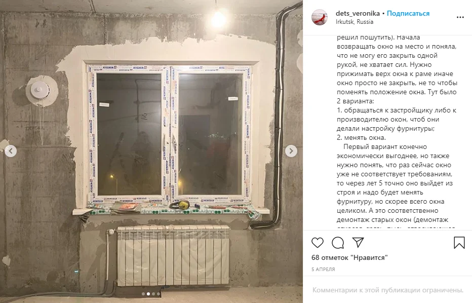 темы для блога в инстаграм ремонт
