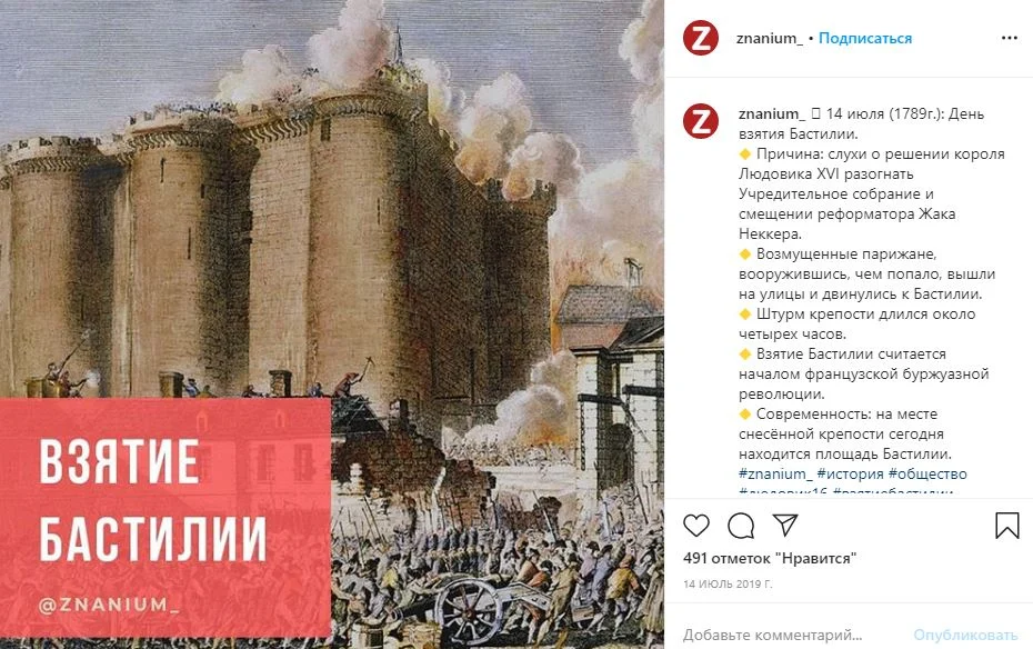темы для блога в инстаграм