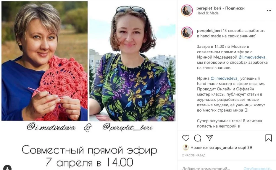 темы для блога в инстаграм сотрудничество
