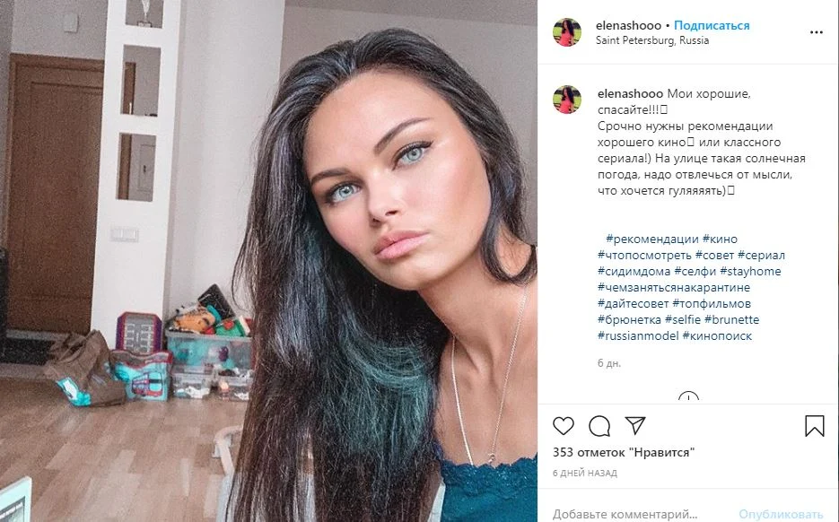 темы для блога в инстаграм совет