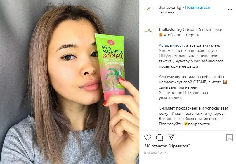 темы для блога в инстаграм старые посты
