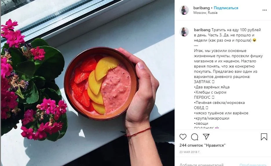 темы для блога в инстаграм сто рублей
