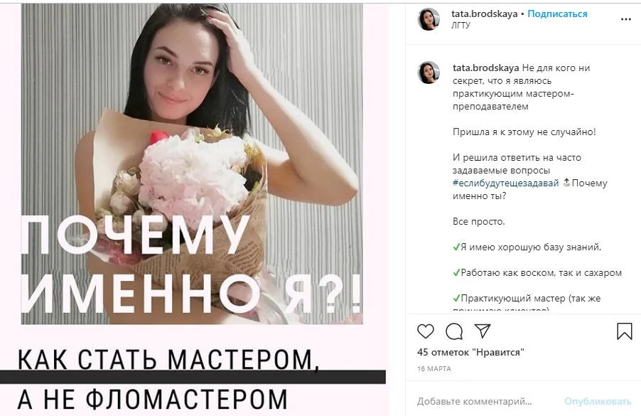 темы для блога в инстаграм своя фишка